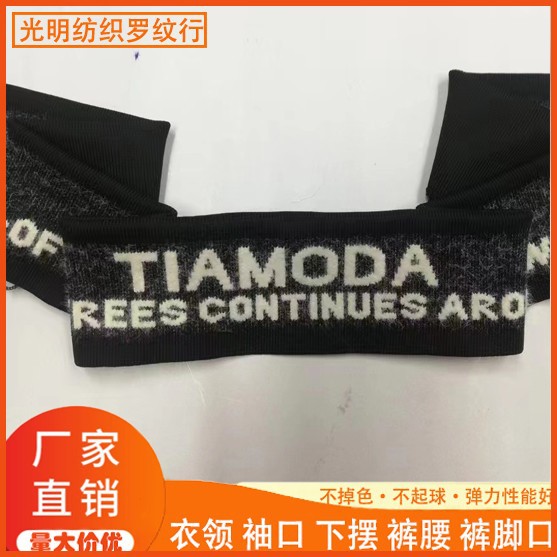 新款爆款貂绒秋冬装提花针织腰头.脚边，其它颜色规格联系客服