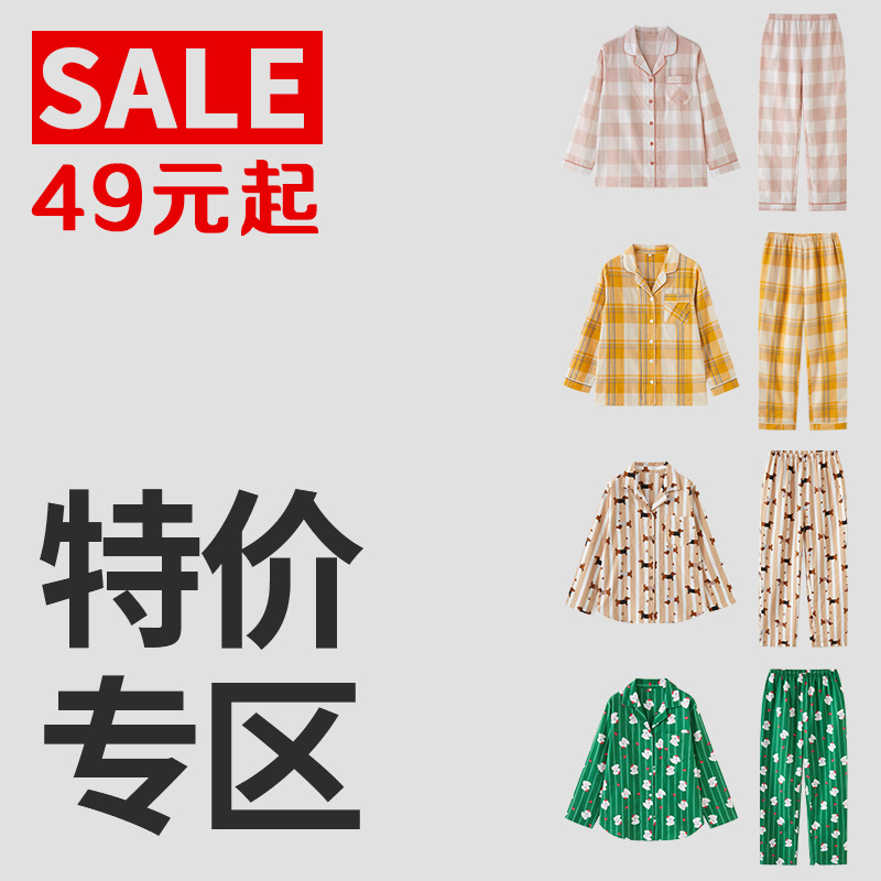 特价清仓！纱布睡衣女士春秋季纯棉纱布家居服长袖套装全棉大码