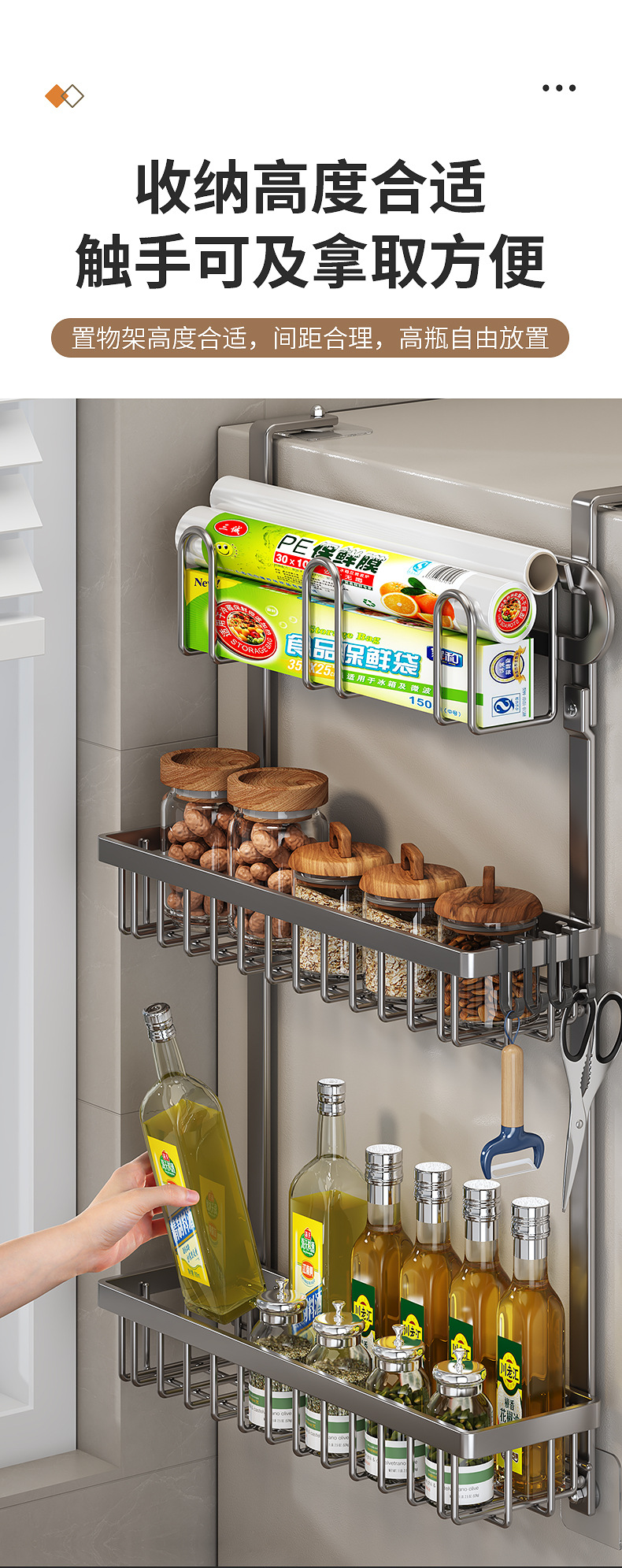 复制_厨房冰箱置物架外侧壁面多功能调味料品罐架.jpg