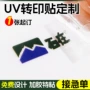 定做烫金广告定制封口贴