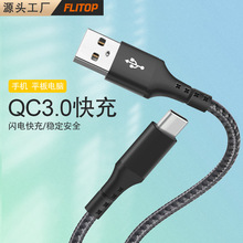 尼龙编织type-c数据线适用苹果iphone华为快充线9V3A充电线QC 27W