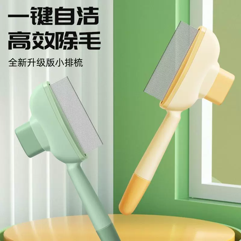 跨境猫狗宠物梳子跳蚤梳用品清洁器打结按摩除毛梳密齿梳现货