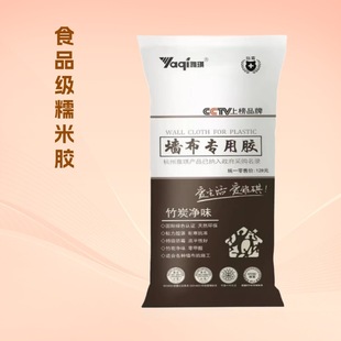 Special Anti-mildew Base Film Glutinous Rice Glue for Wallpaper Wall Covering Background Wall Plant Penetration Crystal Traceless Edible Glue