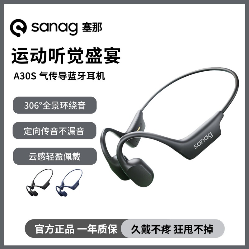 sanag sena A30S air bone conduction bluetooth headset sports ear-hanging type non-ear swimming running special