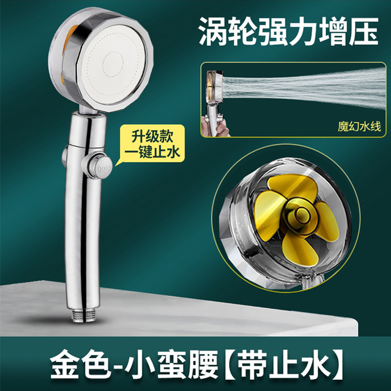 小蛮腰増圧シャワー卸売り手持ちシャワートイレ浴室シャワー多色シャワーセットプロペラ|undefined
