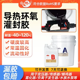 灌封胶;密封胶;硬化胶