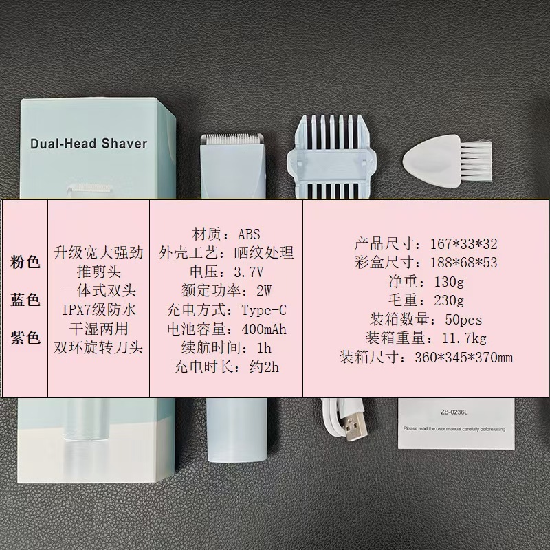 爆款双头电动剃毛器女士腋下全身脱毛器私密阴毛刮毛刀脱毛仪跨境|undefined