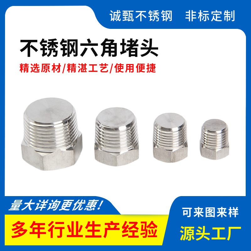 M12法兰面闷盖丝堵油塞304不锈钢实心密封堵头铜16外六角螺母堵头