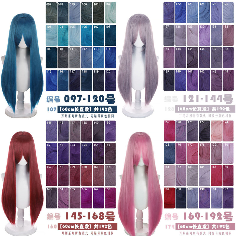 Mandou Deep Light Purple Dark Wine Red Purple Blood Red Dark Blue Universal 60cm Long Straight Hair Cos Wig 097-192 Color