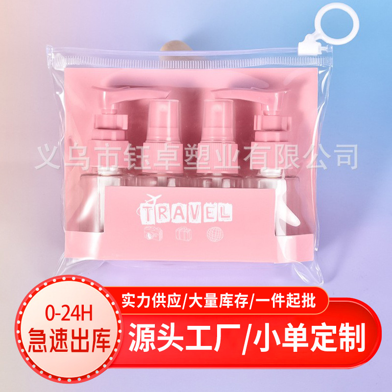 厂家批发化妆品分装瓶水乳液香水洗漱收纳套装出差专用 便携 旅行