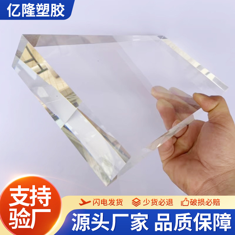 透明亚克力板进口有机玻璃板加厚有机玻璃塑料板广告牌有机玻璃板