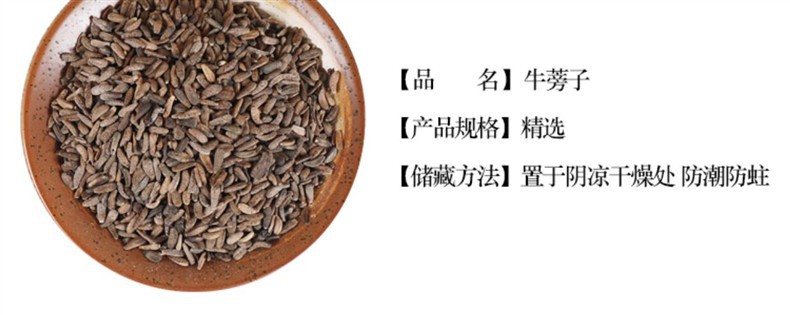 Wild Burdock Seed Niubangzi 500g Dried Arctium Fruit for Tea and Decoction overview