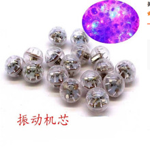LED小彩灯闪光灯红蓝双闪震动防水电子球夜市发光玩具配件