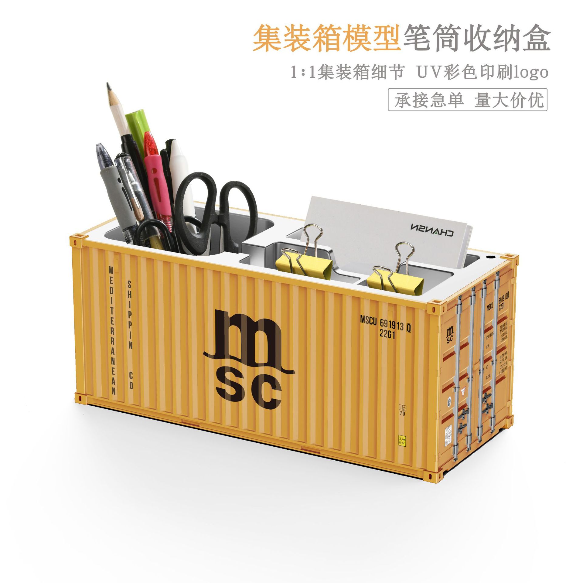 MSC modelo de contenedor adorno escritorio de oficina caja de almacenamiento de plástico modelo de contenedor de juguete portalápices
