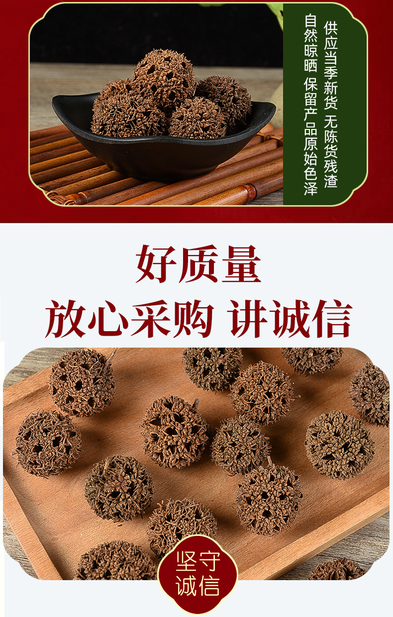 Lulutong Sweetgum Fruit Whole Dried Fructus Liquidambaris Traditional Chinese Herb 500g Bag specifications