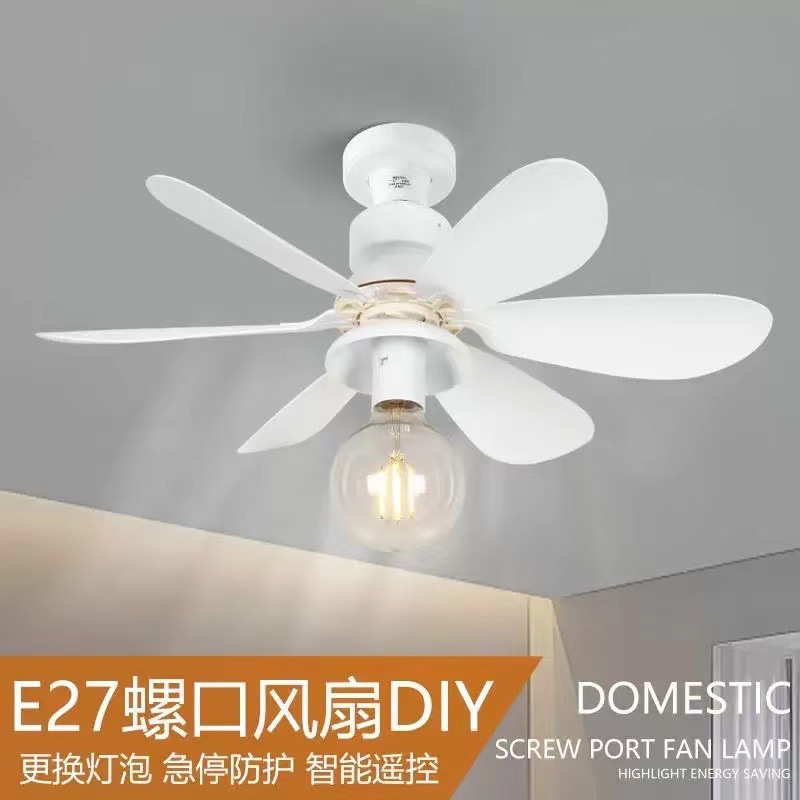 国境を越えた新しい小さなネジ取り外し可能なランプヘッドパターンファンランプ寝室リビングルームモダンなシンプルなシーリングファンランプ|undefined