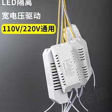 双色宽压隔离电源 36-150W大功率驱动 85-265V全电压 隔离外置LED