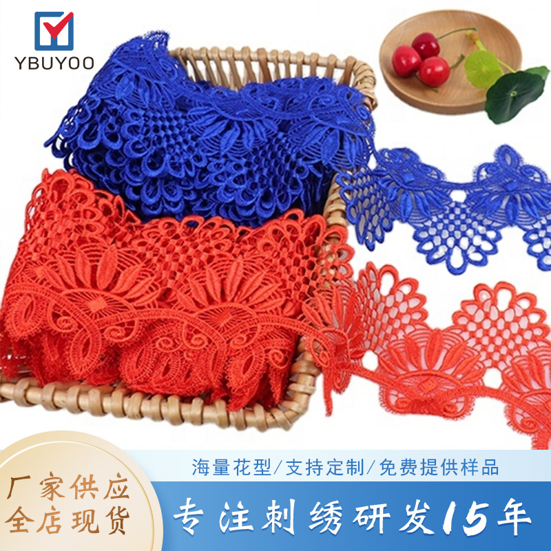 新款水溶花边 窗帘辅料 刺绣条码 现货批发 沙发垫花边 花边面料
