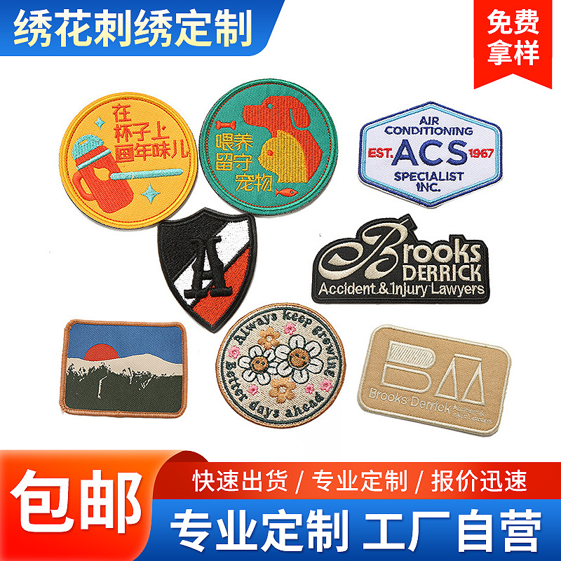 创意布贴字母徽章卡通徽章勋章刺绣布贴民族风格绣花刺绣布贴配件