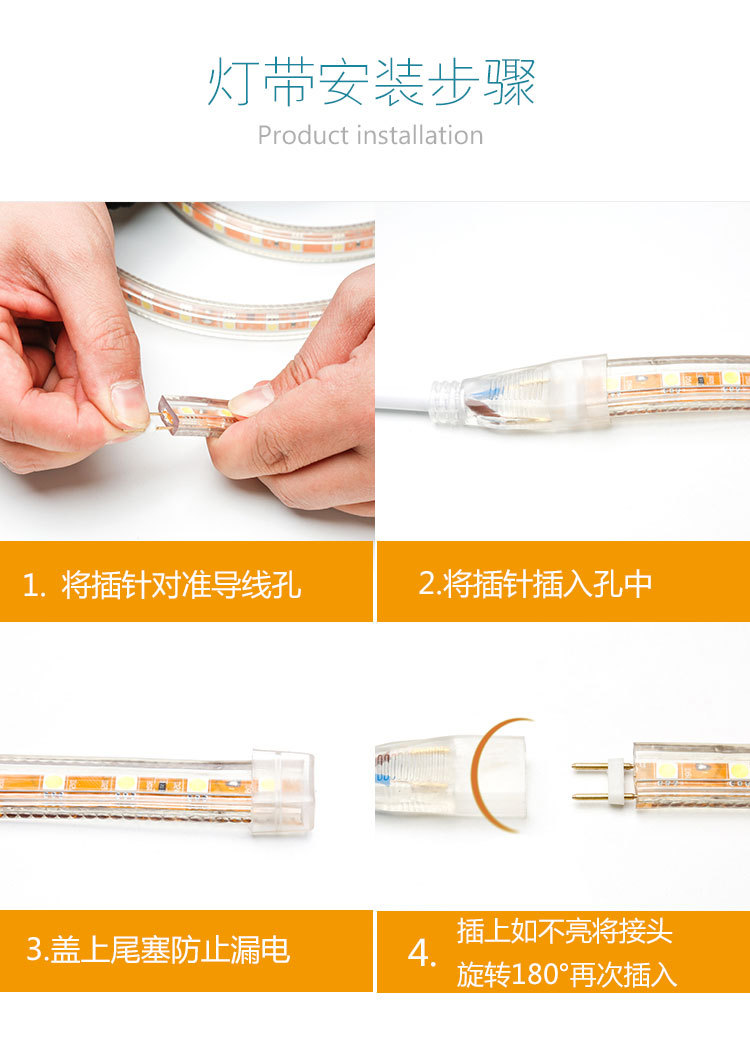 5.灯带安装步骤.jpg