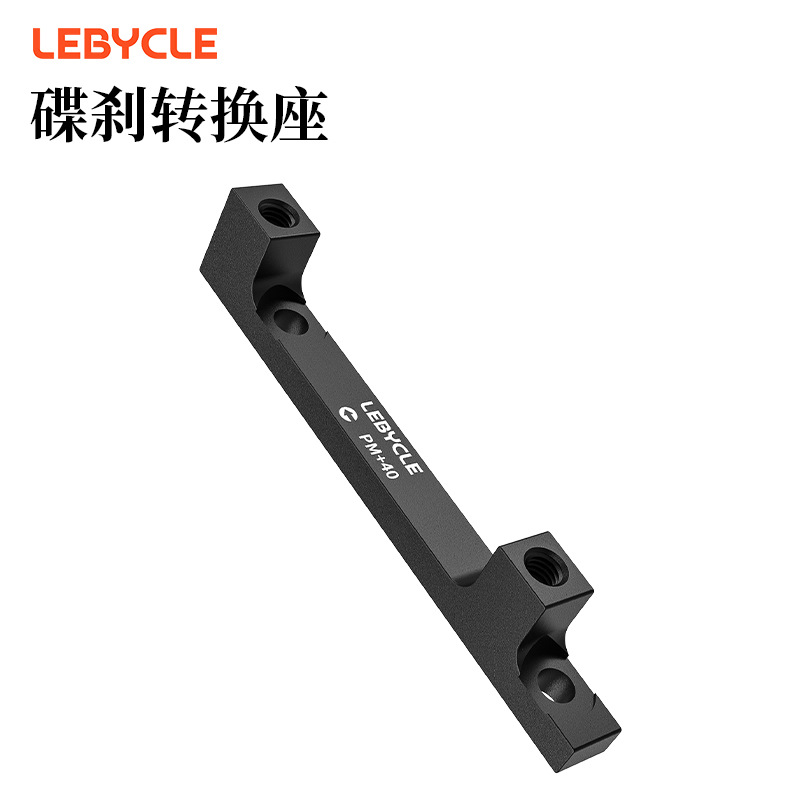 Bicicleta de montaña asiento Conversión de freno de disco CNC base de aleación de aluminio abrazadera 180 tenedor delantero base 203 soporte Accesorios