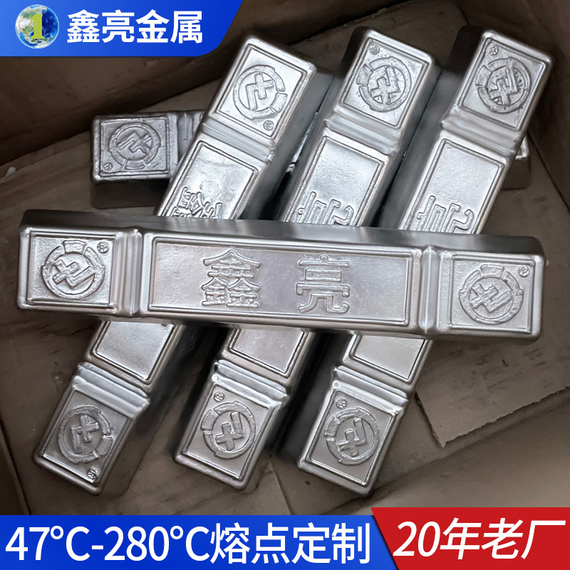 70度/ 90度/138度/180度低熔点易熔合金 金属铟锡铋易熔合金