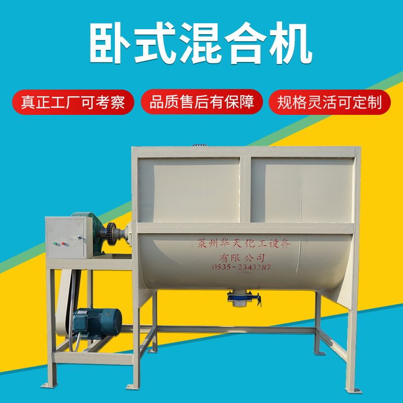 厂家现货不锈钢饲料干粉石墨混料机设备卧式塑料颗粒双螺带混合机