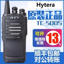 原装海能达TC500S对讲机HYT好易通TC-500S户外手持机联保防伪