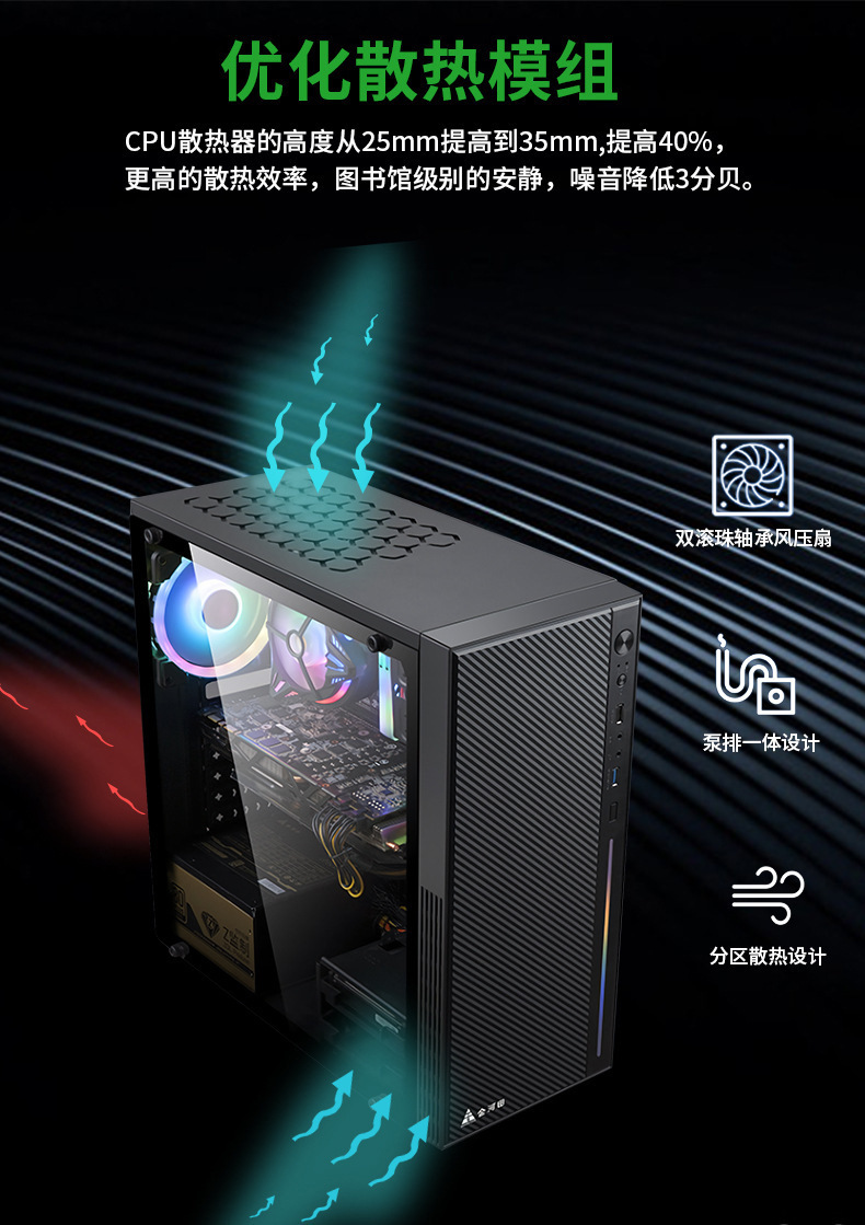 电竞主机详情_22.jpg