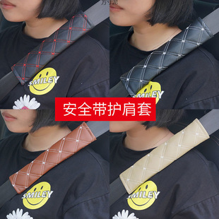 Car Seat Belt Shoulder Protector Holder Anti-Stranglehold Suit Pair Extended Version Shoulder Protector Interior Supplies Supply Chain