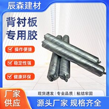 MS改性硅烷车用钣金胶 高延伸耐震动车身拼接密封胶箱体外壳专用