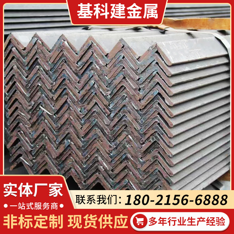 厂家直供热轧角钢 q235b热浸镀锌角钢 工业用三角铁 热镀锌角铁