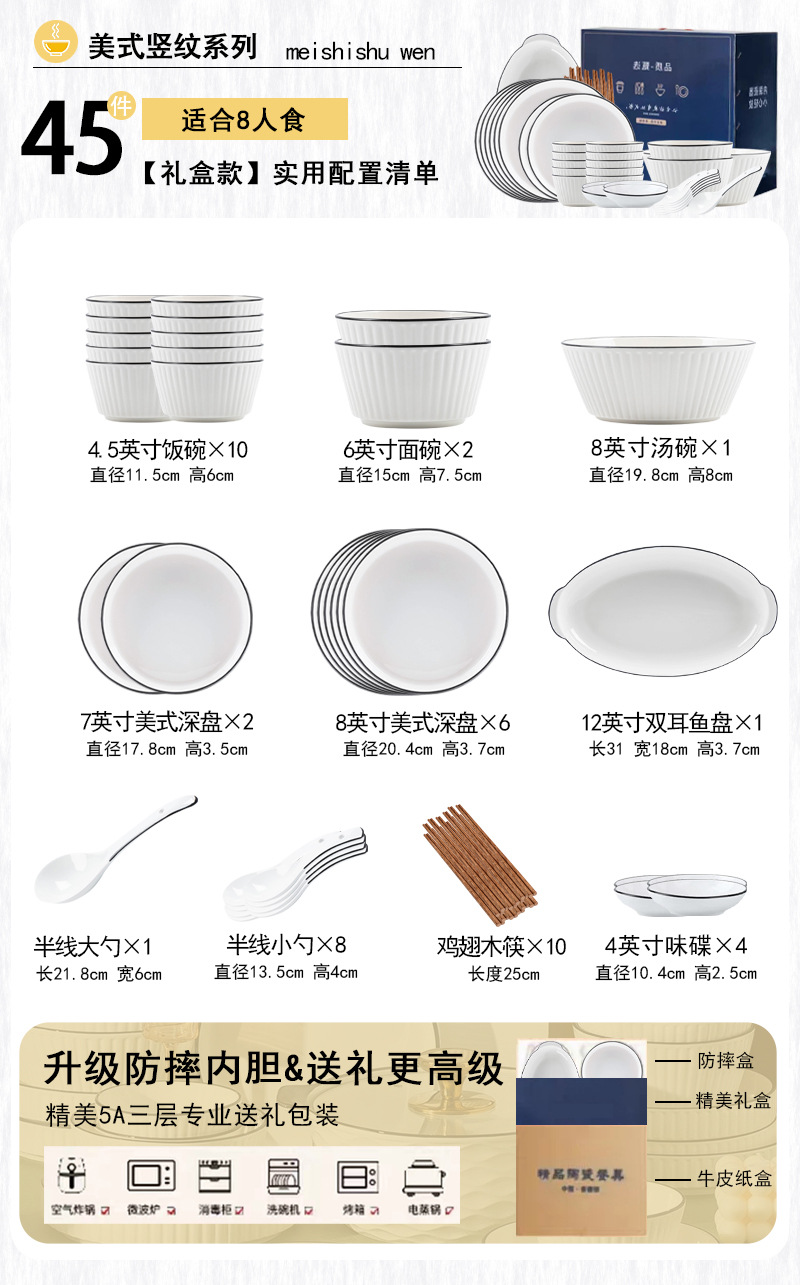 45 조각 먹는 8 명 [선물 상자