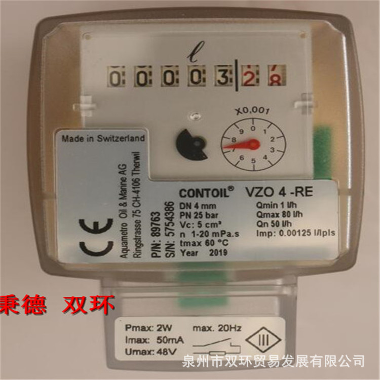 Aquametro油表VZO4-RE 0.00125