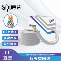 卸売りネットワークケーブル超五類国標無酸素銅監視非シールドcat5eツイストペア室内ネットワーク工事線