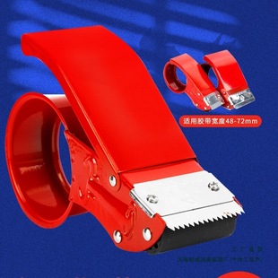 Sealing Machine Tape Cutting Metal Thickened Sealing Machine Tape Machine Transparent Tape Machine Mouth Tape Holder Packaging