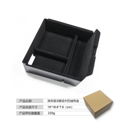 Set 3W Storage Box — Car storage bag/box - renewed-y3-central-control-storage-box-flocking-style
