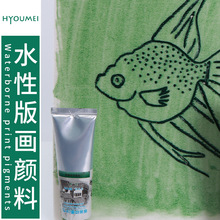 �R����50MLˮ�԰残��ϲ�ɫ��īӡˢ��ӡ�残�ܠ��ˮ���԰残