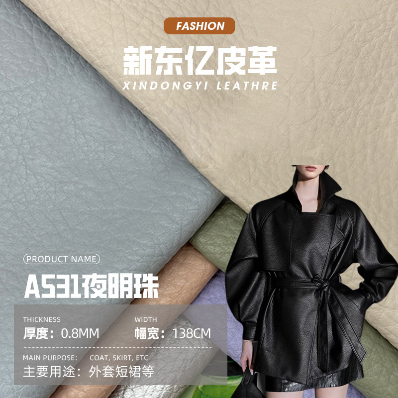 High-Grade Three-Dimensional Lychee Pattern Island Silk Base Pu Leather, 0.8mm Thick, Soft and Supple Luggage Fabric and Clothing Fabric High-Grade Three-Dimensional Lychee Pattern Island Silk Base Pu Leather, 0.8mm Thick, Soft and Supple Luggage Fabric and Clothing Fabric