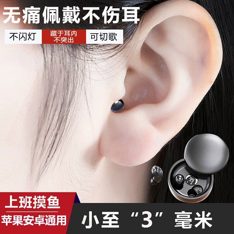 Hidden Extra Small Bluetooth Headset for Sleep, Ultra-Small Mini In-Ear Invisible Work Noise Reduction 2025 New Style for Boys and Girls