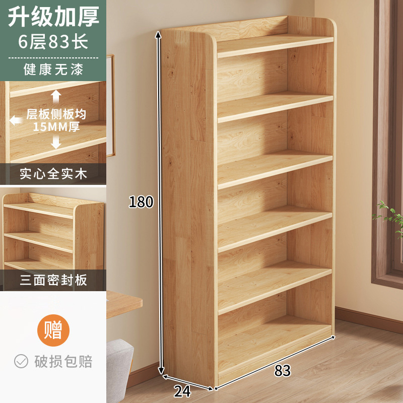 实木书架一体靠墙书柜落地置物儿童学生家用子简易收纳储物柜子|undefined