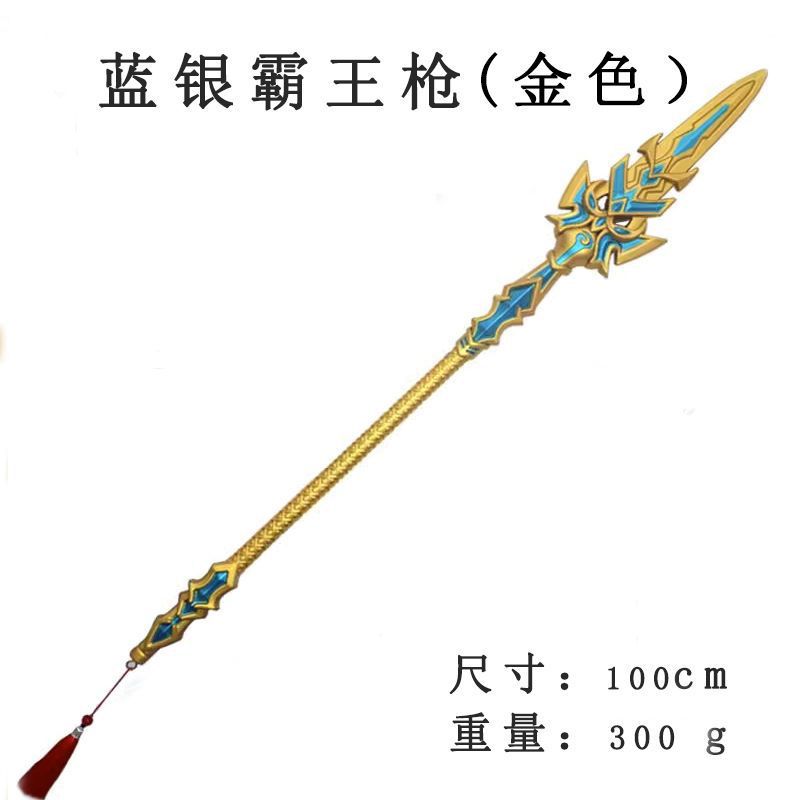 황금군주총 100cm 】