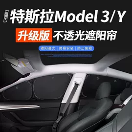 遮阳挡;其他汽车内饰;车用置物袋