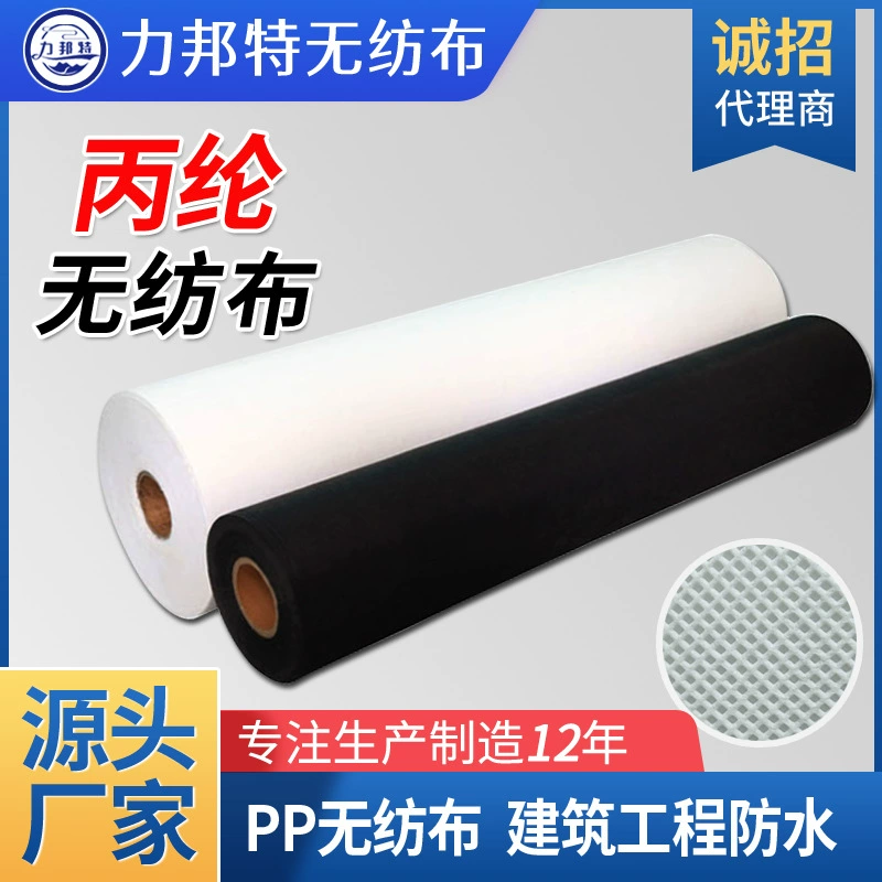 PP Нетканый материал Производитель для обслуживания шоссе Строительный проект Водонепроницаемый нетканый полипропиленовый водонепроницаемый полипропиленовый водонепроницаемый материал