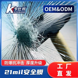 汽车膜;其他仪器仪表;功能薄膜