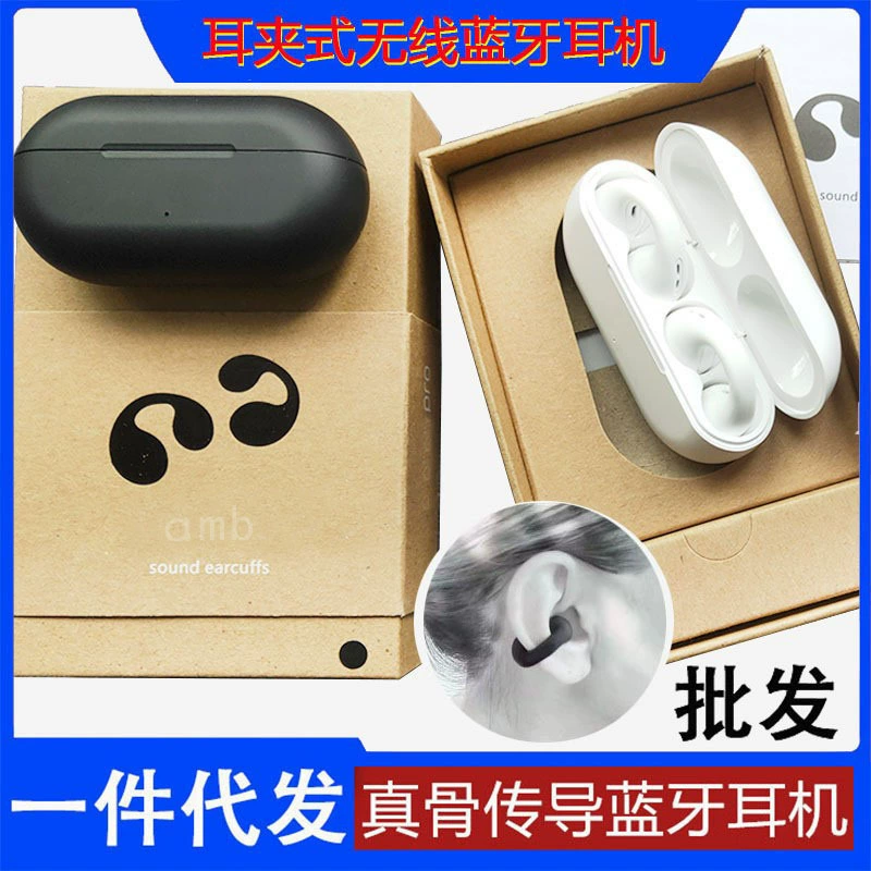 AMBIE Bone Chuan Bluetooth-наушники 5.3 для велоспорта, ушной зажимный тип, беспроводные наушники с костной проводимостью