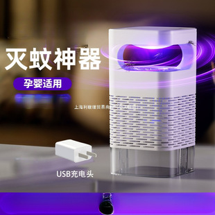 Mosquito Killer Lamp 2024 New Model for Home Bedroom Silent Infant and Pregnant Women Anti-Trapping Fly Repellent Artifact Others