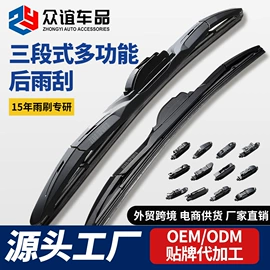 雨刮器;车身及附件