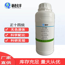 �F؛/��ʮ����629-59-4������99%�ЙC�ϳ�/�܄�/���Ќ�򞻯�Wԇ��