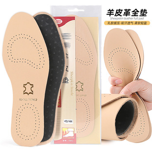 Sheepskin latex insole men's and women's thickened top layer sheepskin insole sweat-absorbent breathable shock-absorbing sports leisure running